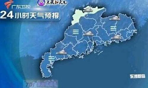 广东省天气预报7天_广东省天气预报7天查