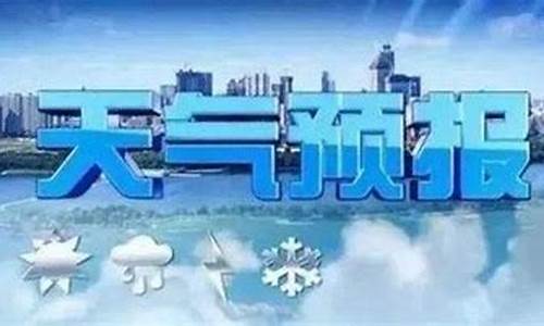 沂水天气预报15天查询_沂水天气预报15