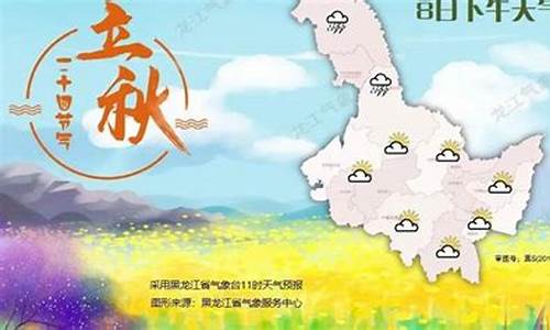 黑龙江天气预报15天查询一周_黑龙江天气