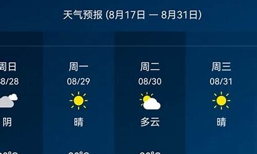 汉川天气15天天气查询_汉川天气15天天