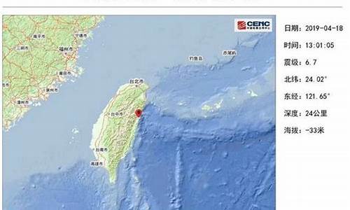 6分钟前地震最新消息_6分钟前地震最新消