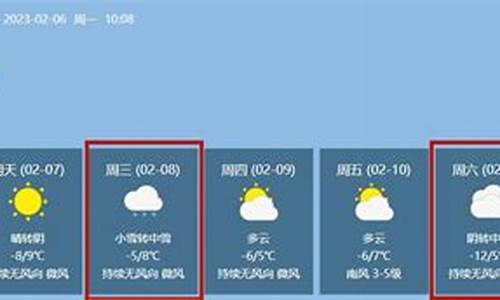 神木天气预报15天_神木天气预报15天查