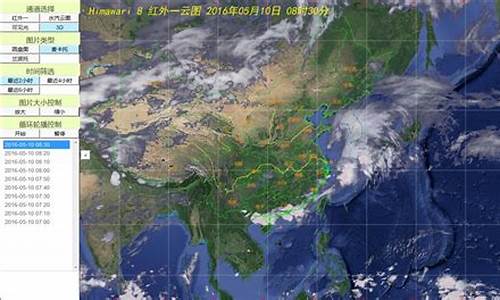 24小时天气预报云图