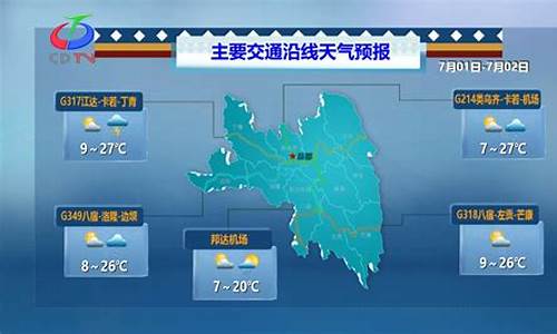 昌都天气预报15天查询_昌都天气预报15