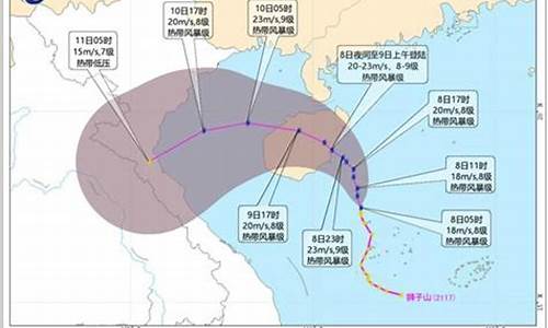 广东台风最新消息2021_广东台风最新消