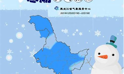 黑龙江天气预报几点播出_黑龙江天气预报几