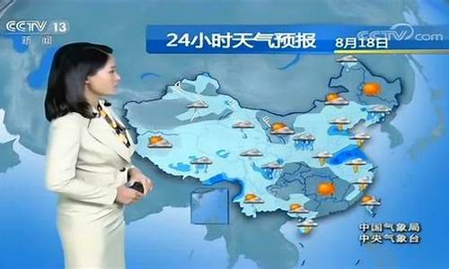 中央一台天气_中央一台天气预报19-30