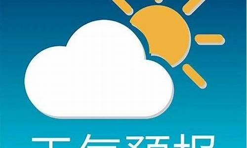 黑龙江逊克天气预报15天_中国黑龙江省黑河市逊克县天气