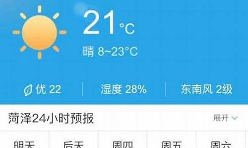 高唐天气预报15天_高唐天气预报15天查询百度