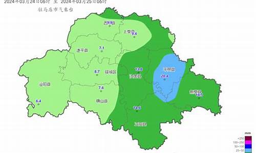 驻马店天气预报最新30天