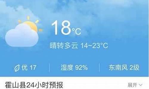 霍山天气预报15天查询结果_霍山天气预报15天查询结果表