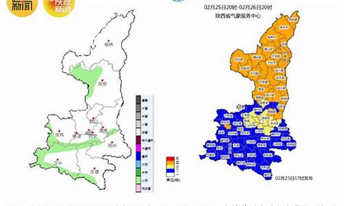 陕西韩城天气预报2月24日_陕西韩城天气预报2月24日查询