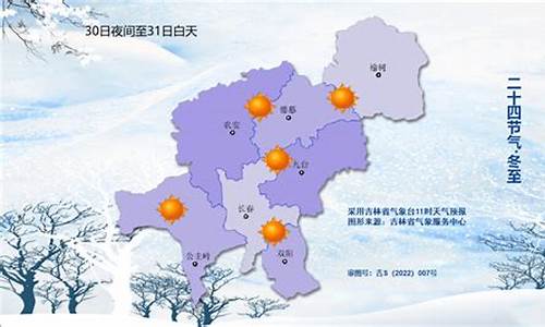 长春天气预报逐小时预报_长春天气预报逐小时预报15天