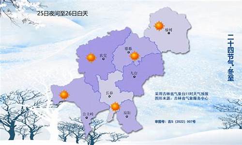 长春天气30天天气预报_长春天气30天天气预报15天