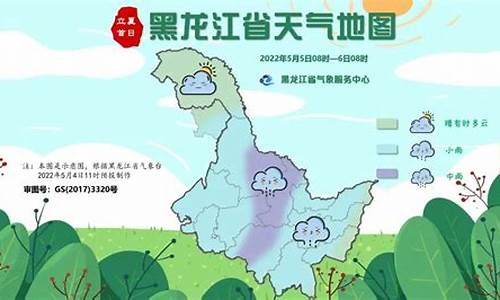 黑龙江天气_黑龙江天气预报