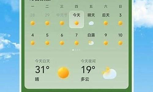 长乐天气7天预报_长乐天气7天预报查询