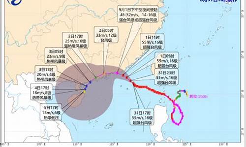 苏拉台风实时路径图_苏拉台风实时路径图高清