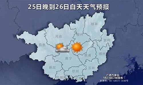 柳州未来三天天气_柳州未来三天天气情况怎么样