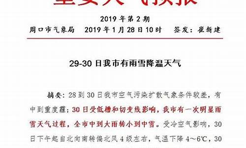 周口太康天气预报15天_周口太康天气预报15天查询百度