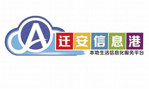 迁安信息港_迁安信息港最新招工信息