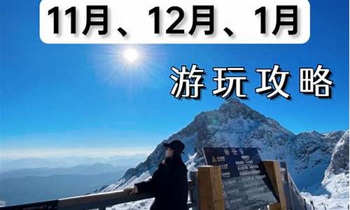 云南11月天气_云南11月天气怎么样