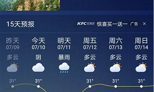 雅安天气预报30天_雅安天气预报30天准确 一个月