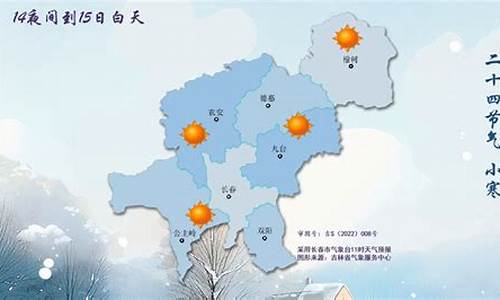 长春天气15天预报最新消息_长春天气15天预报最新消息查询